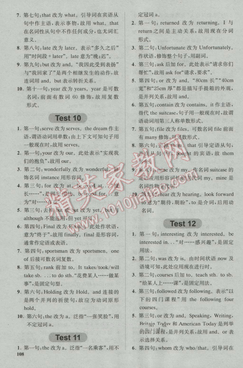星火英语Spark巅峰训练高一短文改错120篇&nbsp;第4页