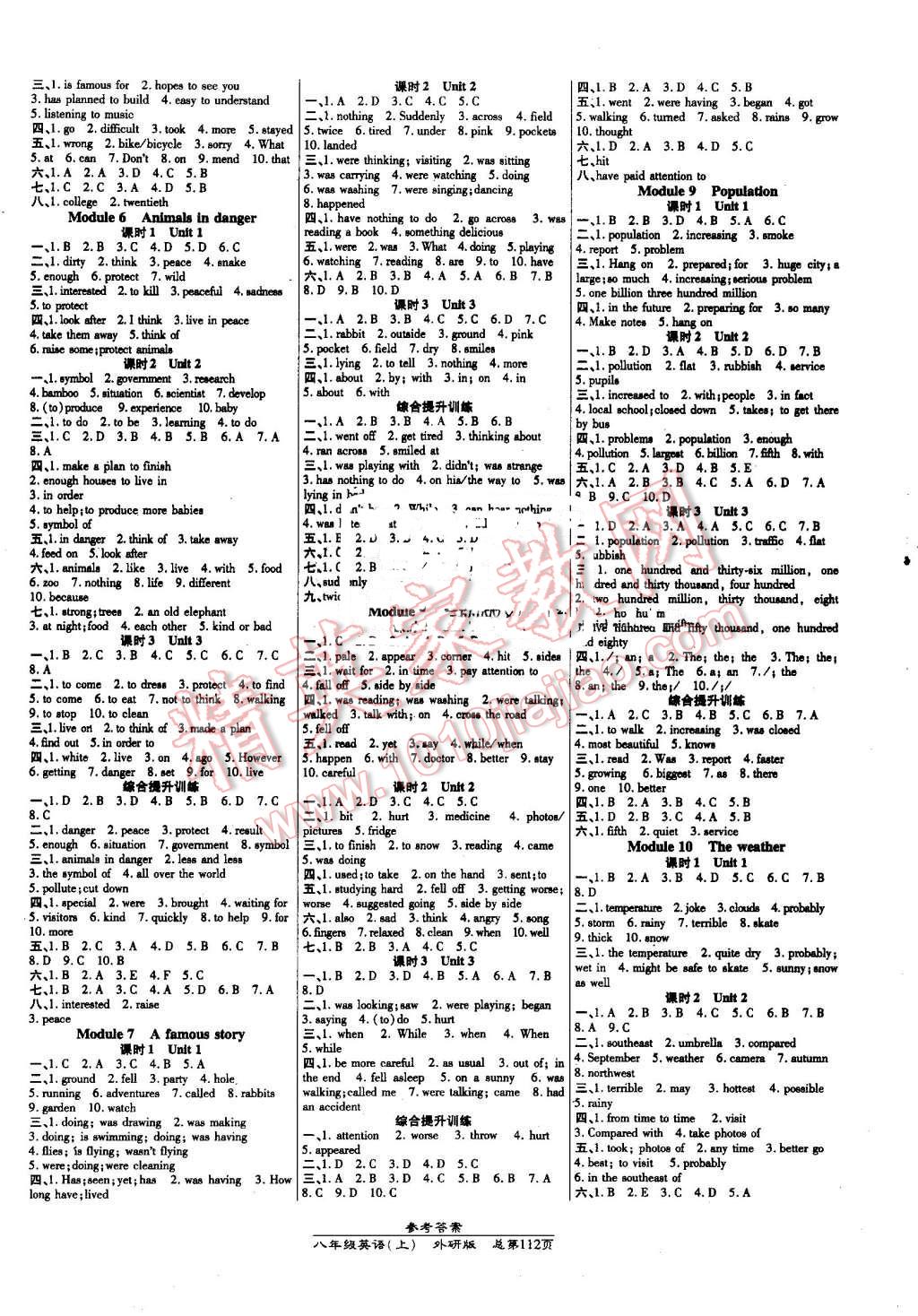 2016年高效課時通10分鐘掌控課堂八年級英語上冊外研版 第2頁