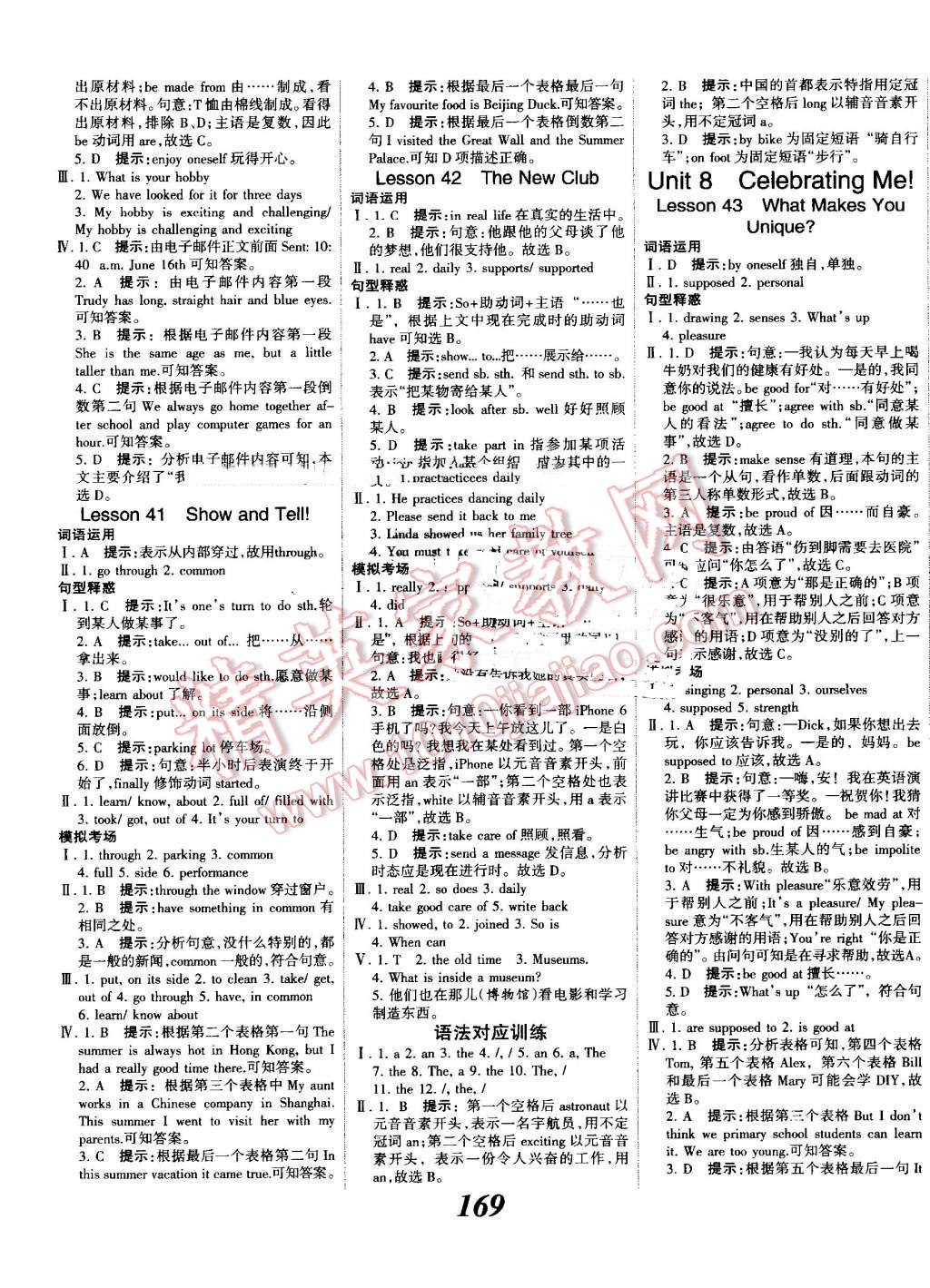 2016年全优课堂考点集训与满分备考八年级英语上册冀教版 第13页