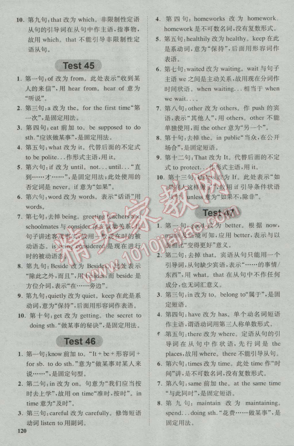 星火英语Spark巅峰训练高一短文改错120篇&nbsp;第16页