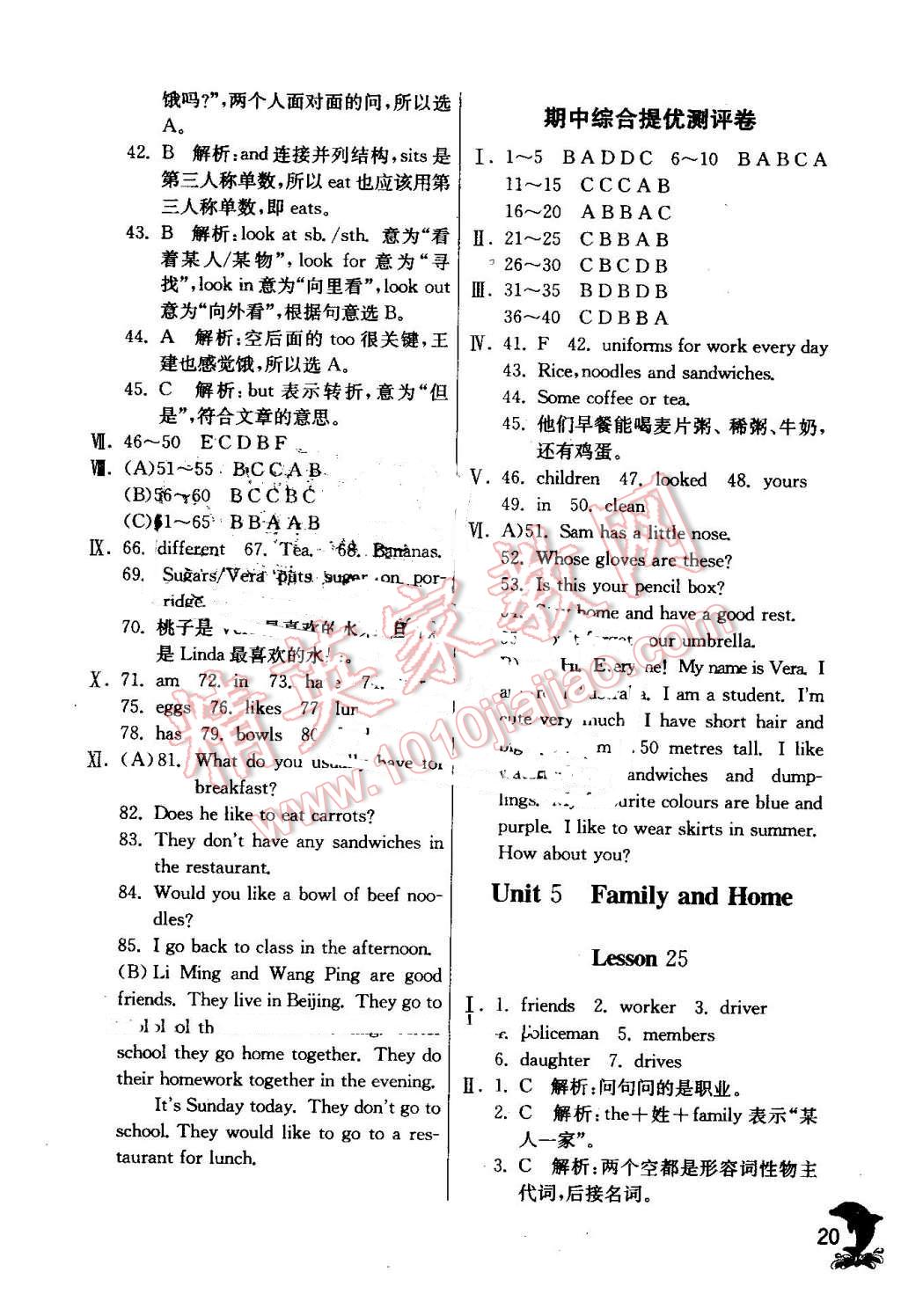 2016年實驗班提優(yōu)訓練七年級英語上冊冀教版 第20頁