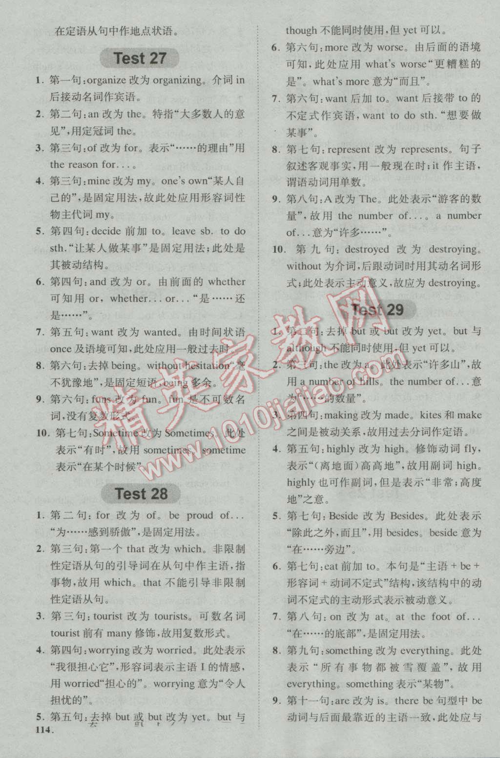 星火英语Spark巅峰训练高一短文改错120篇&nbsp;第10页