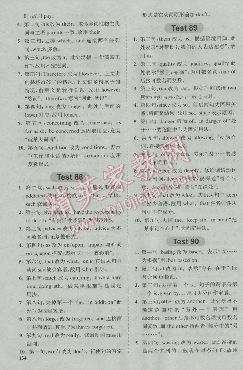 星火英语Spark巅峰训练高一短文改错120篇&nbsp;第30页