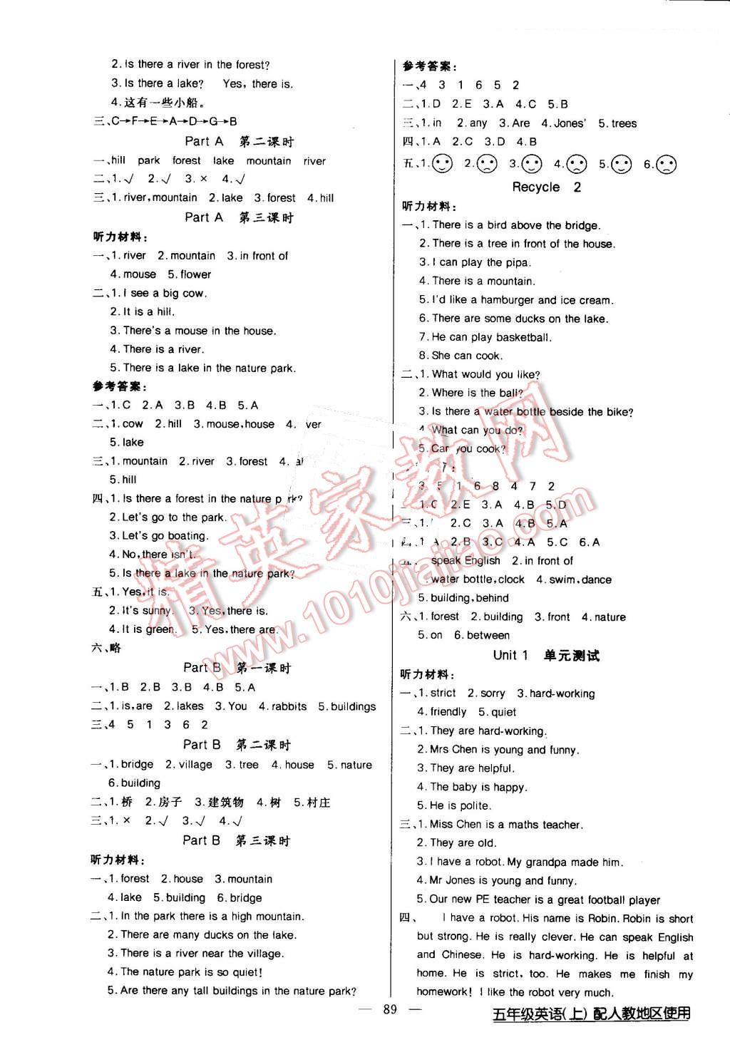 2016年黃岡100分闖關(guān)五年級(jí)英語(yǔ)上冊(cè)人教版 第5頁(yè)