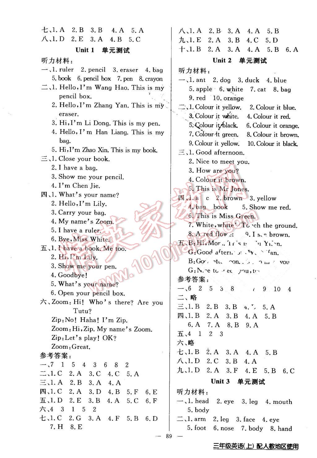 2016年黃岡100分闖關(guān)三年級(jí)英語(yǔ)上冊(cè)人教版 第5頁(yè)