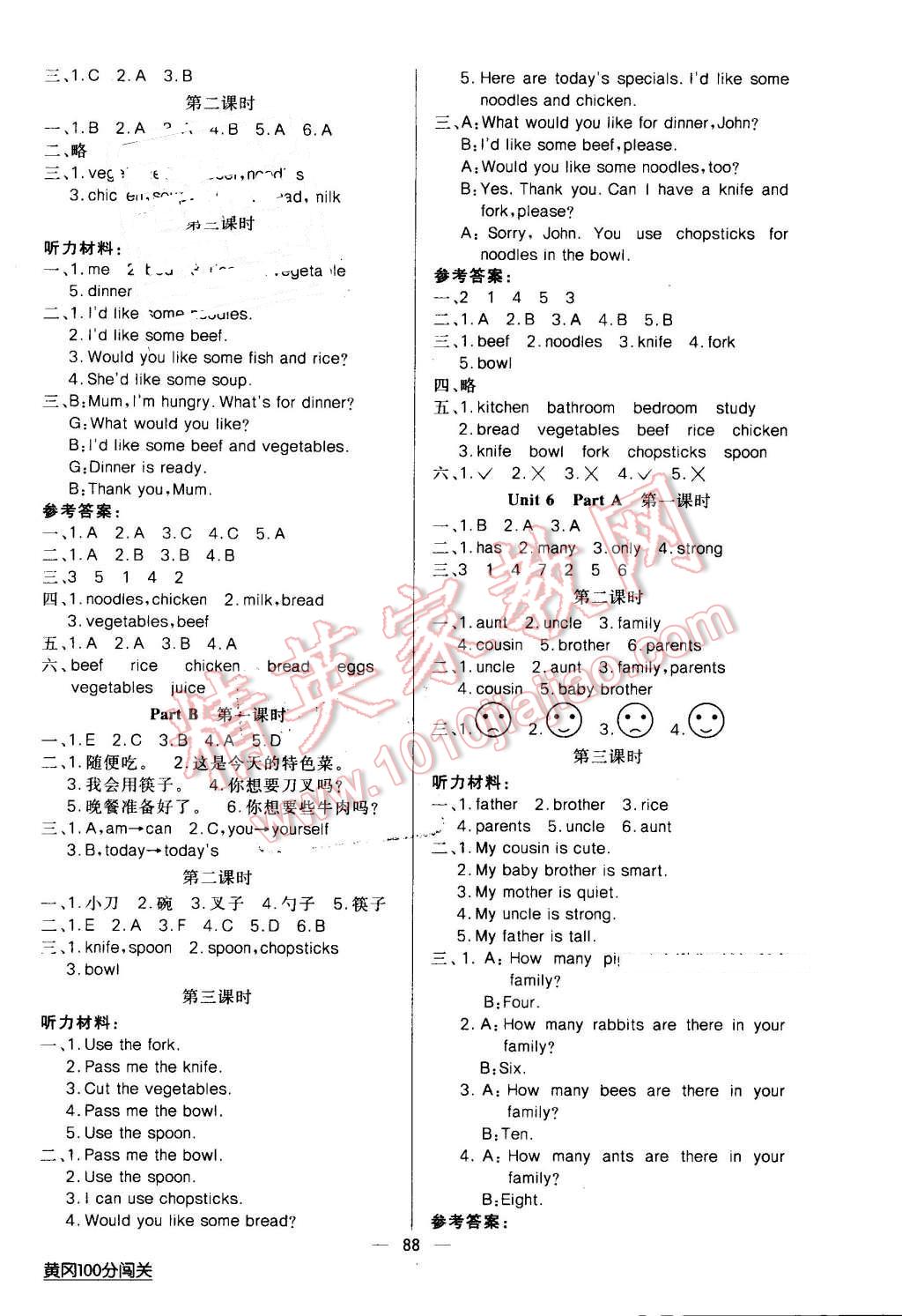 2016年黃岡100分闖關(guān)四年級(jí)英語上冊(cè)人教版 第4頁