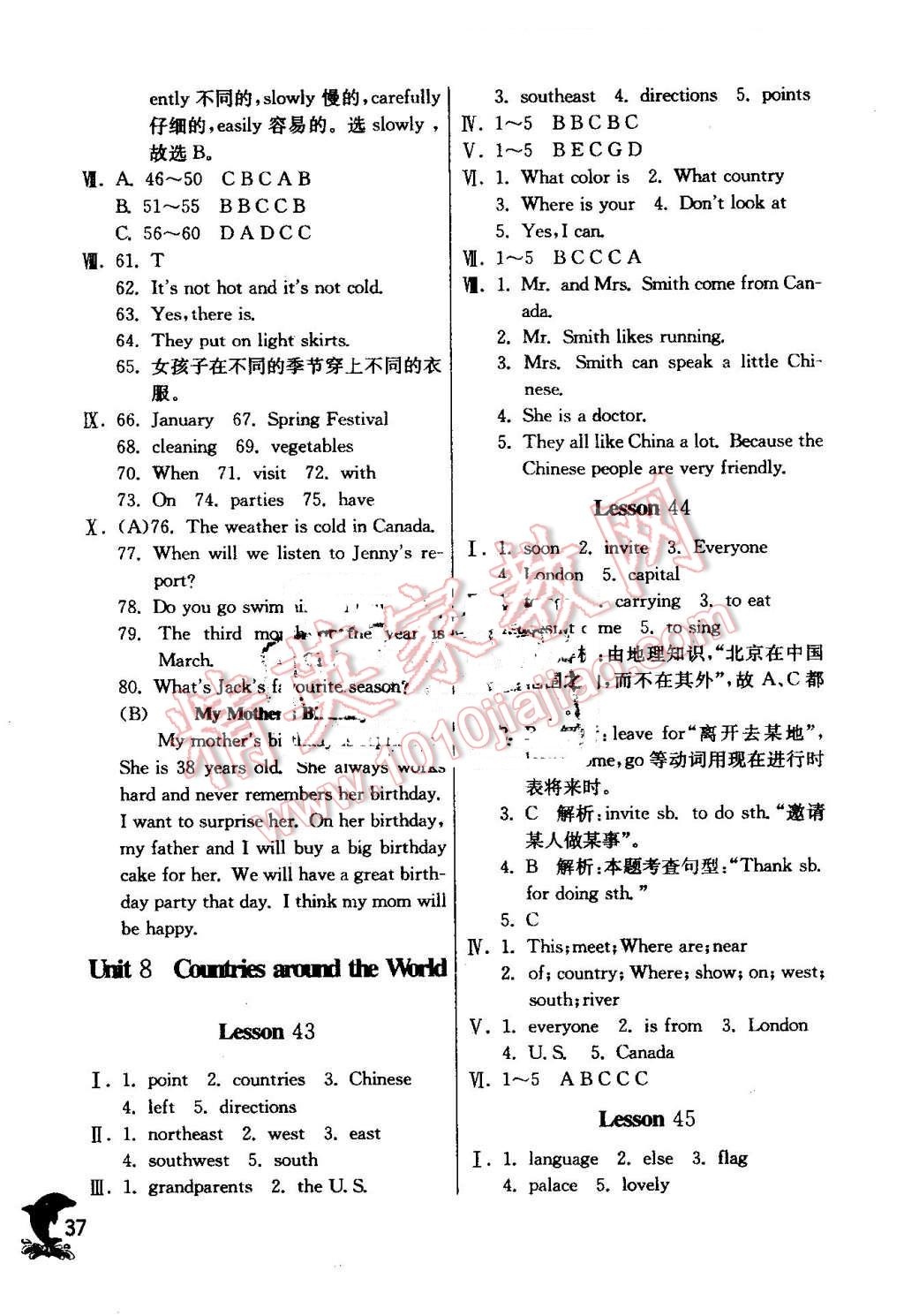 2016年实验班提优训练七年级英语上册冀教版 第37页