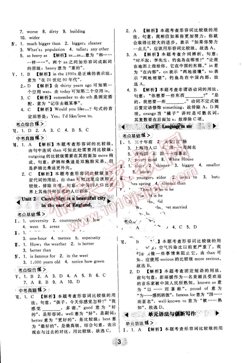 2016年北大綠卡八年級(jí)英語上冊(cè)外研版 第3頁