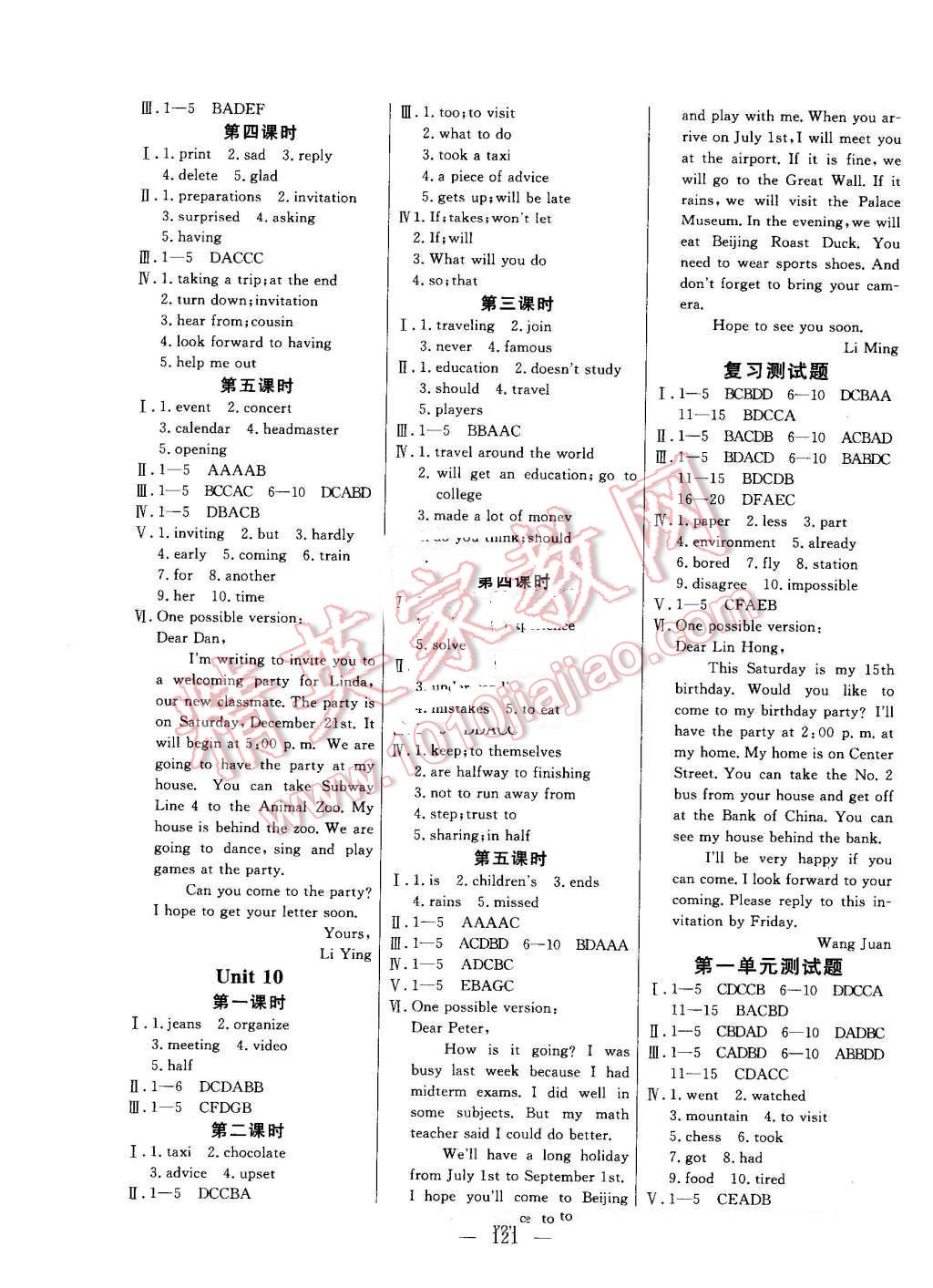 2016年自主訓(xùn)練八年級(jí)英語(yǔ)上冊(cè)人教版 第5頁(yè)