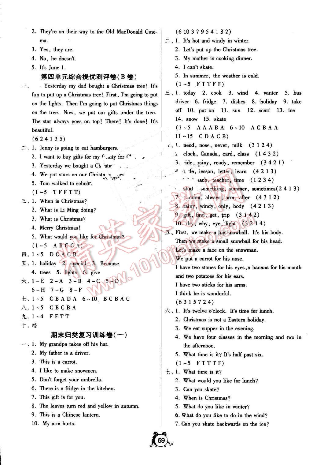 2016年名牌牛皮卷提优名卷六年级英语上册冀教版三起 第5页