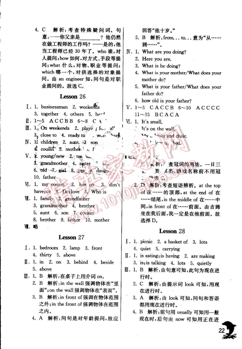 2016年實(shí)驗(yàn)班提優(yōu)訓(xùn)練七年級(jí)英語上冊(cè)冀教版 第22頁