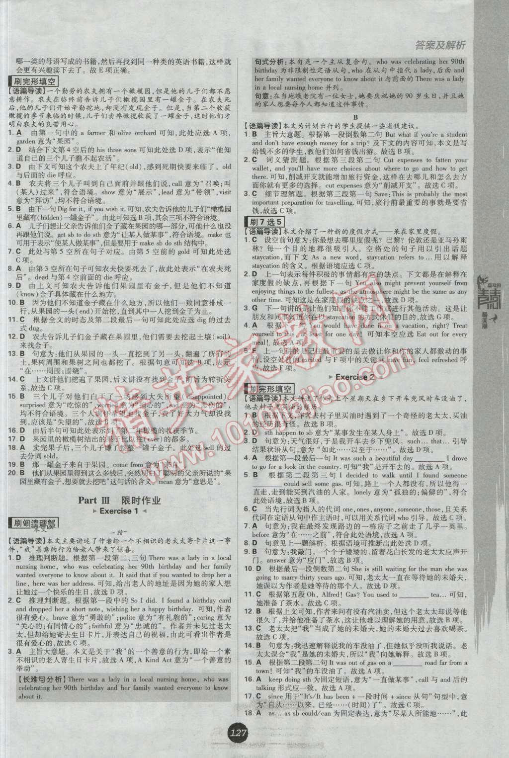 高中必刷題英語必修1必修2外研版 參考答案第9頁