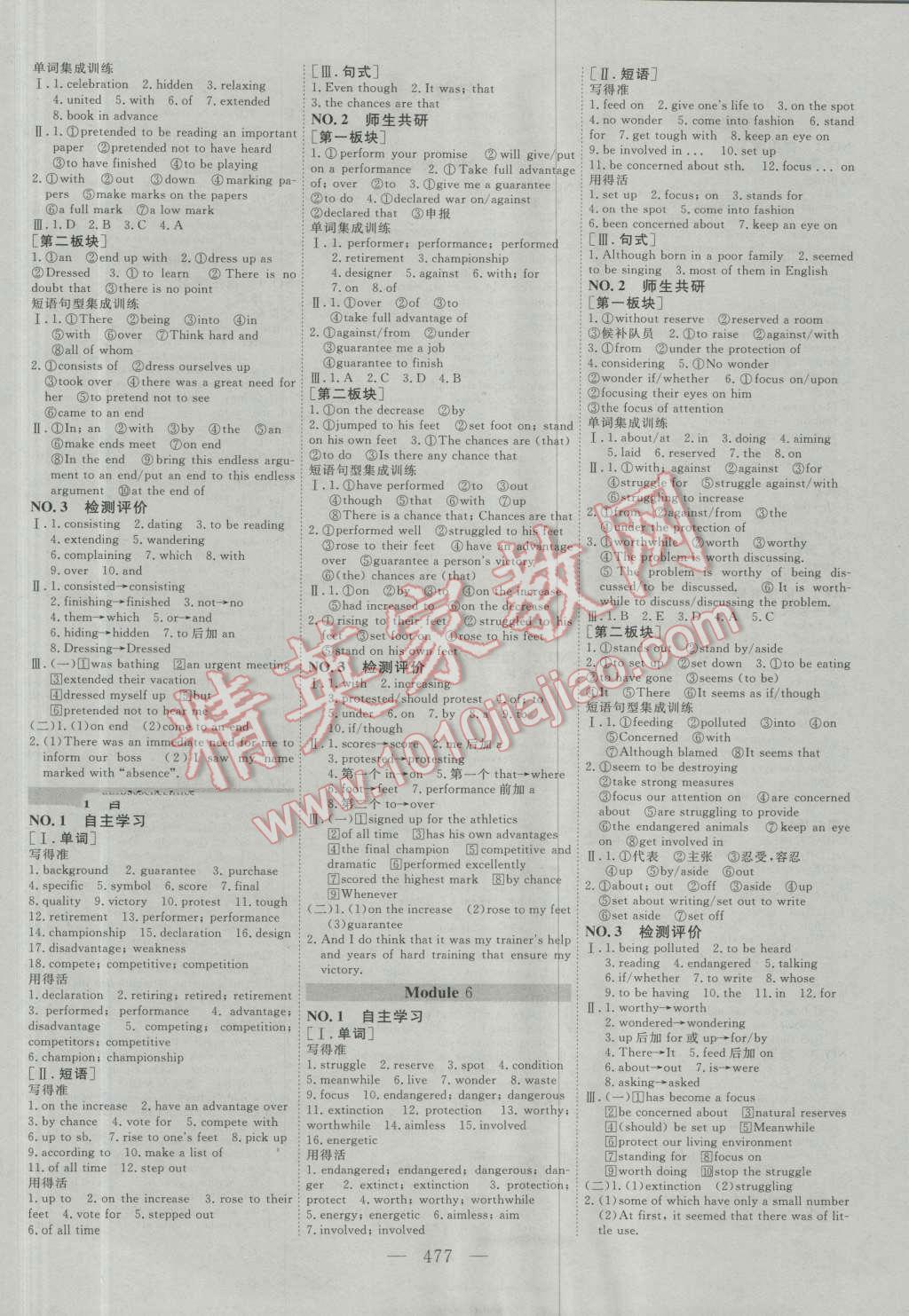 2017年高考總復(fù)習(xí)三維設(shè)計(jì)英語(yǔ)外研版 第11頁(yè)