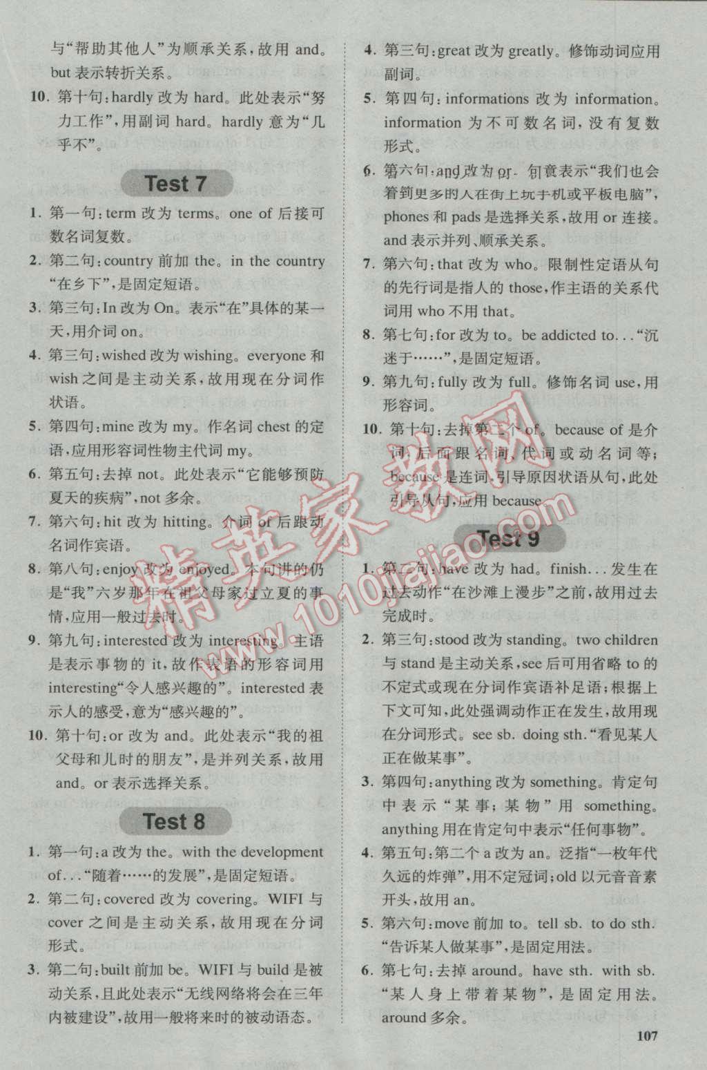 星火英语Spark巅峰训练高一短文改错120篇&nbsp;第3页