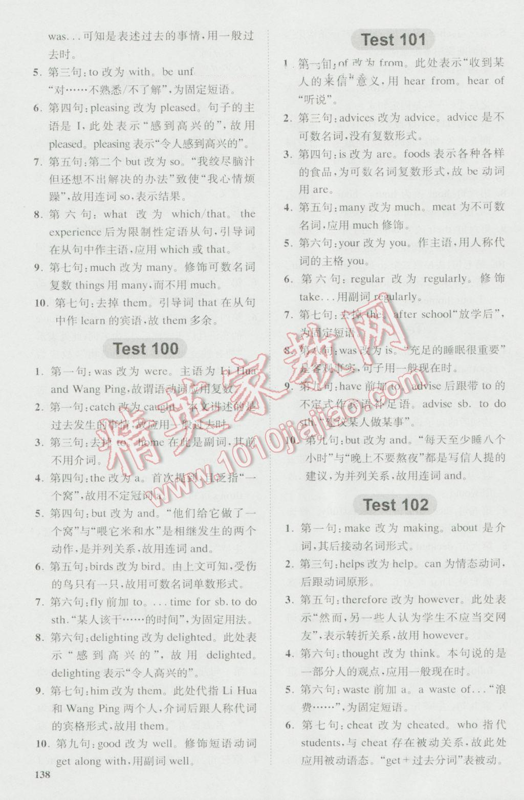 星火英语Spark巅峰训练高一短文改错120篇&nbsp;第34页