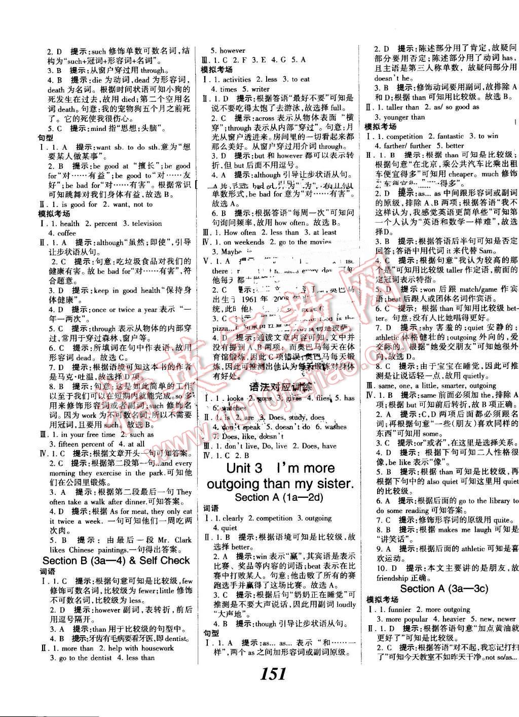 2016年全優(yōu)課堂考點(diǎn)集訓(xùn)與滿分備考八年級英語上冊人教版 第3頁