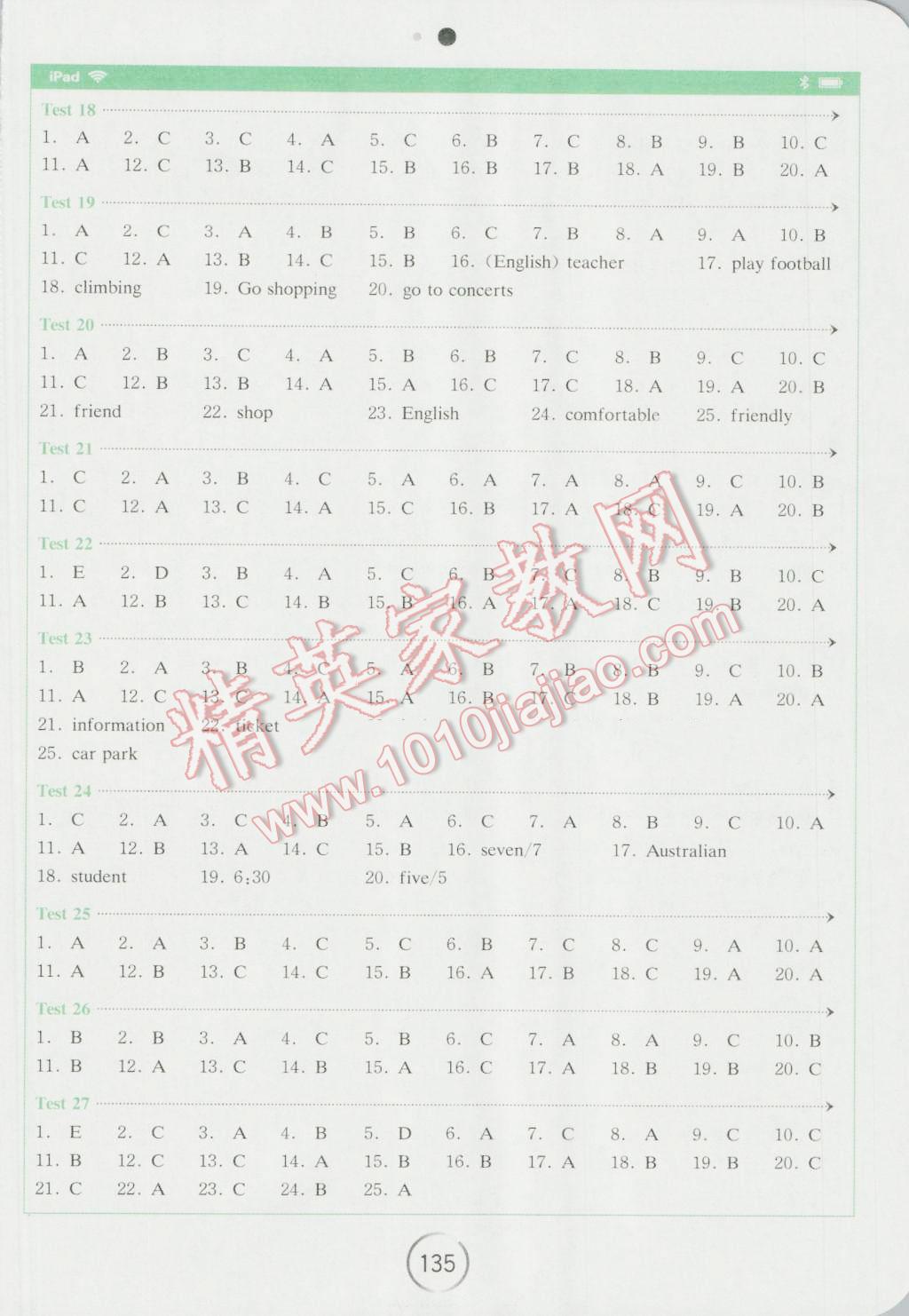 2017年星火英语Spark巅峰训练中考听力理解 第49页