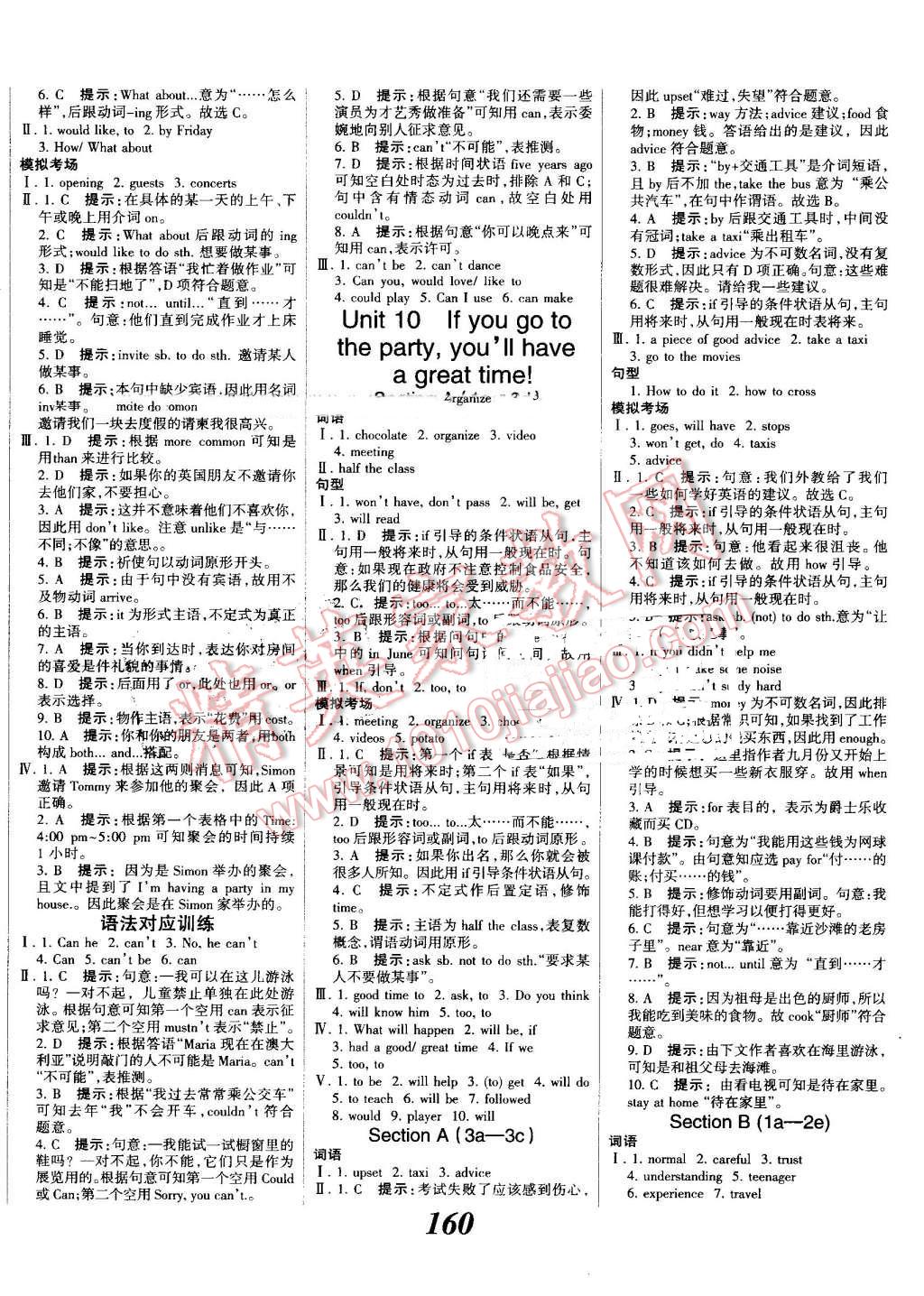 2016年全优课堂考点集训与满分备考八年级英语上册人教版 第12页