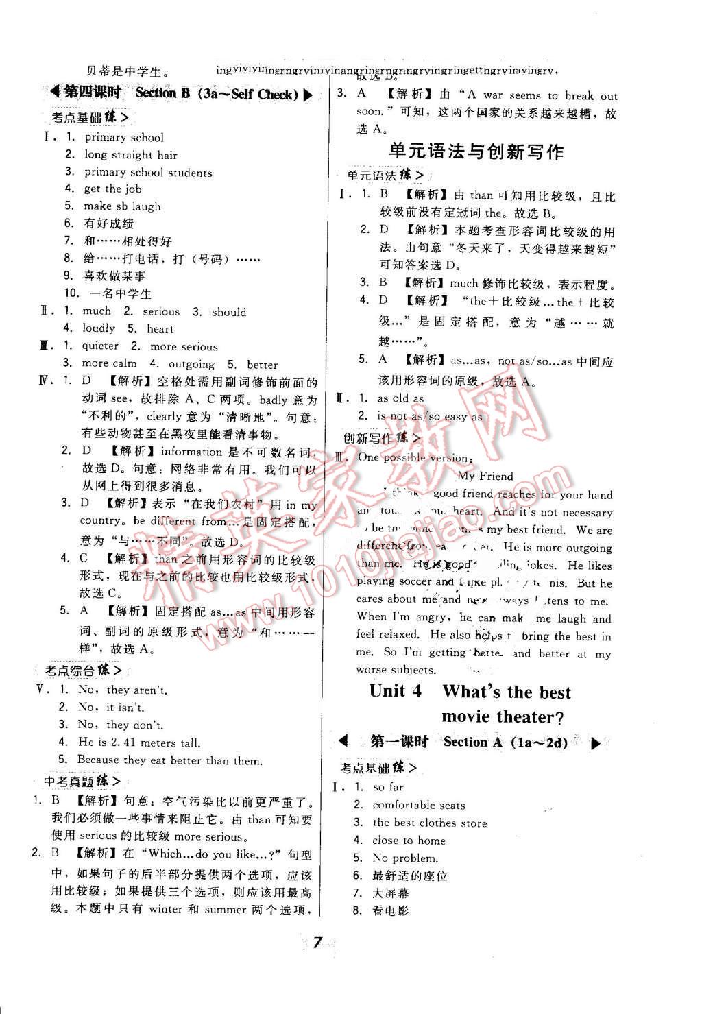 2016年北大綠卡課時(shí)同步講練八年級(jí)英語(yǔ)上冊(cè)人教版 第7頁(yè)