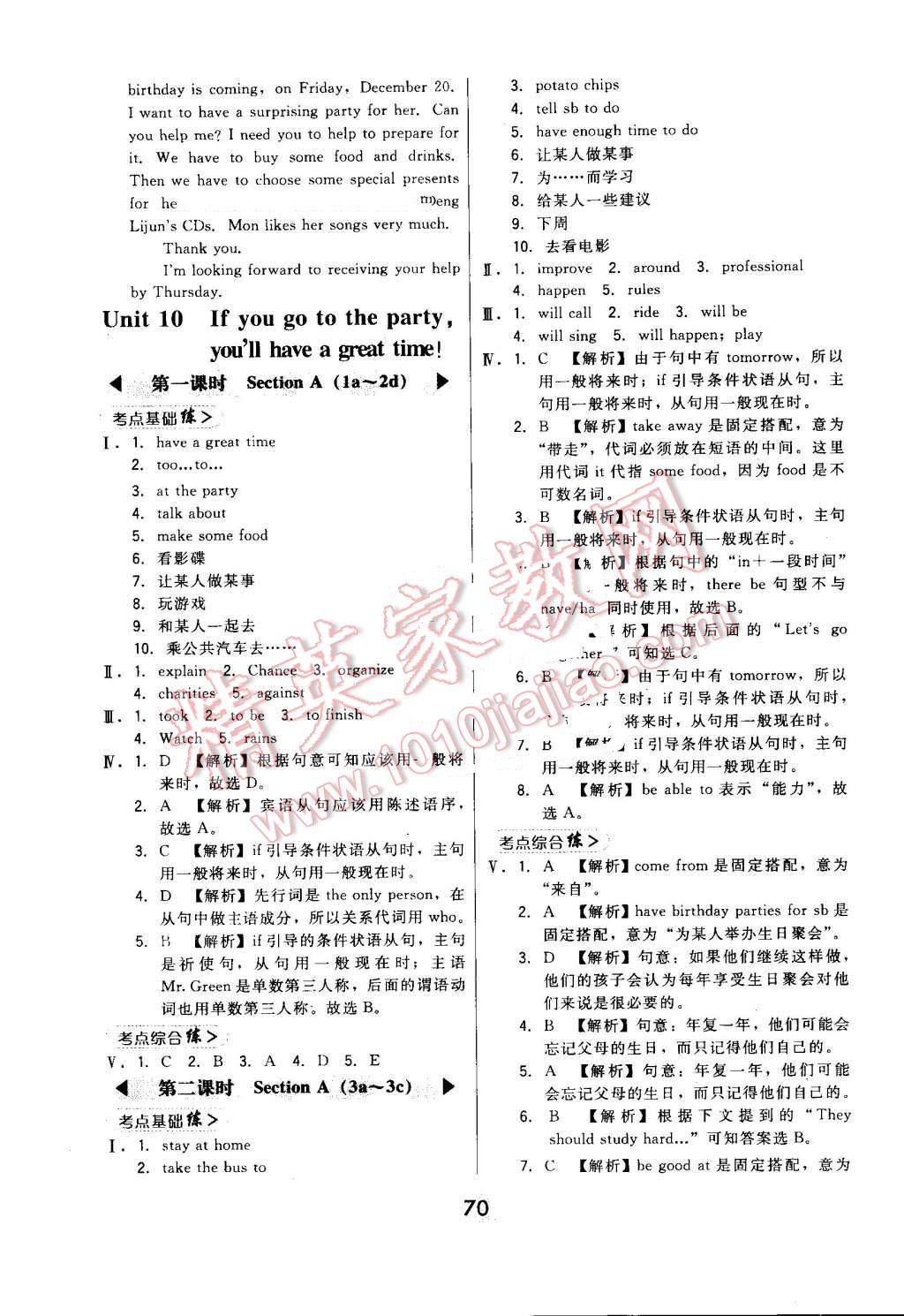 2016年北大綠卡課時同步講練八年級英語上冊人教版 第22頁