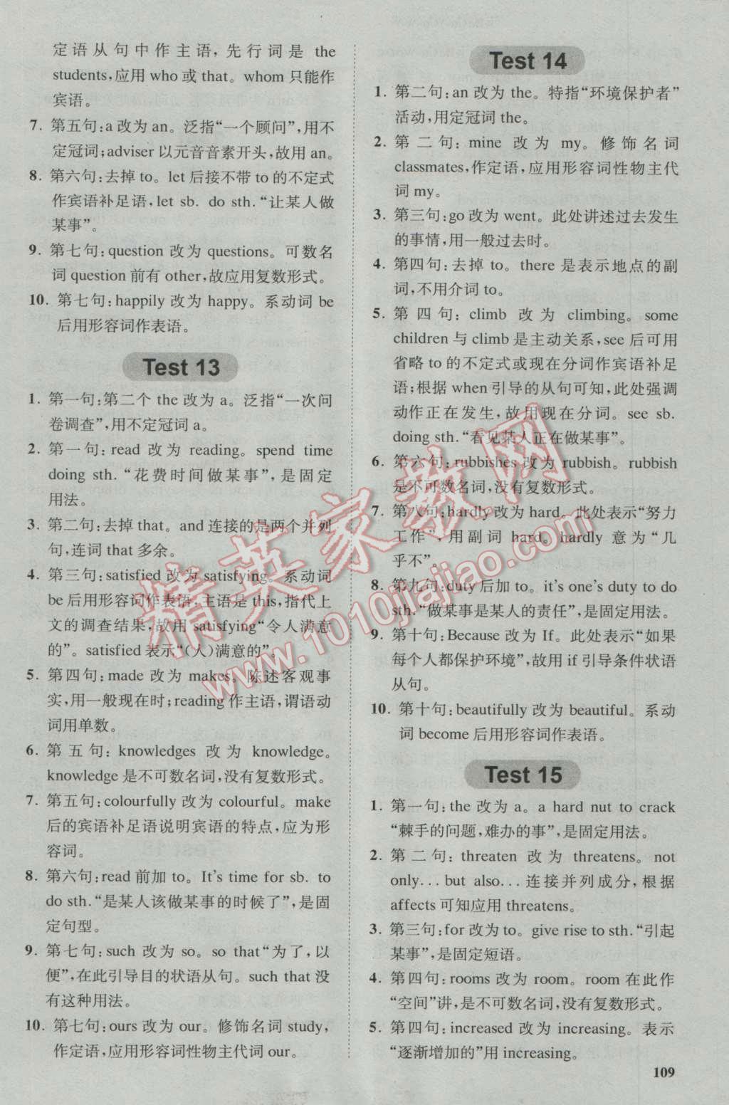 星火英语Spark巅峰训练高一短文改错120篇&nbsp;第5页