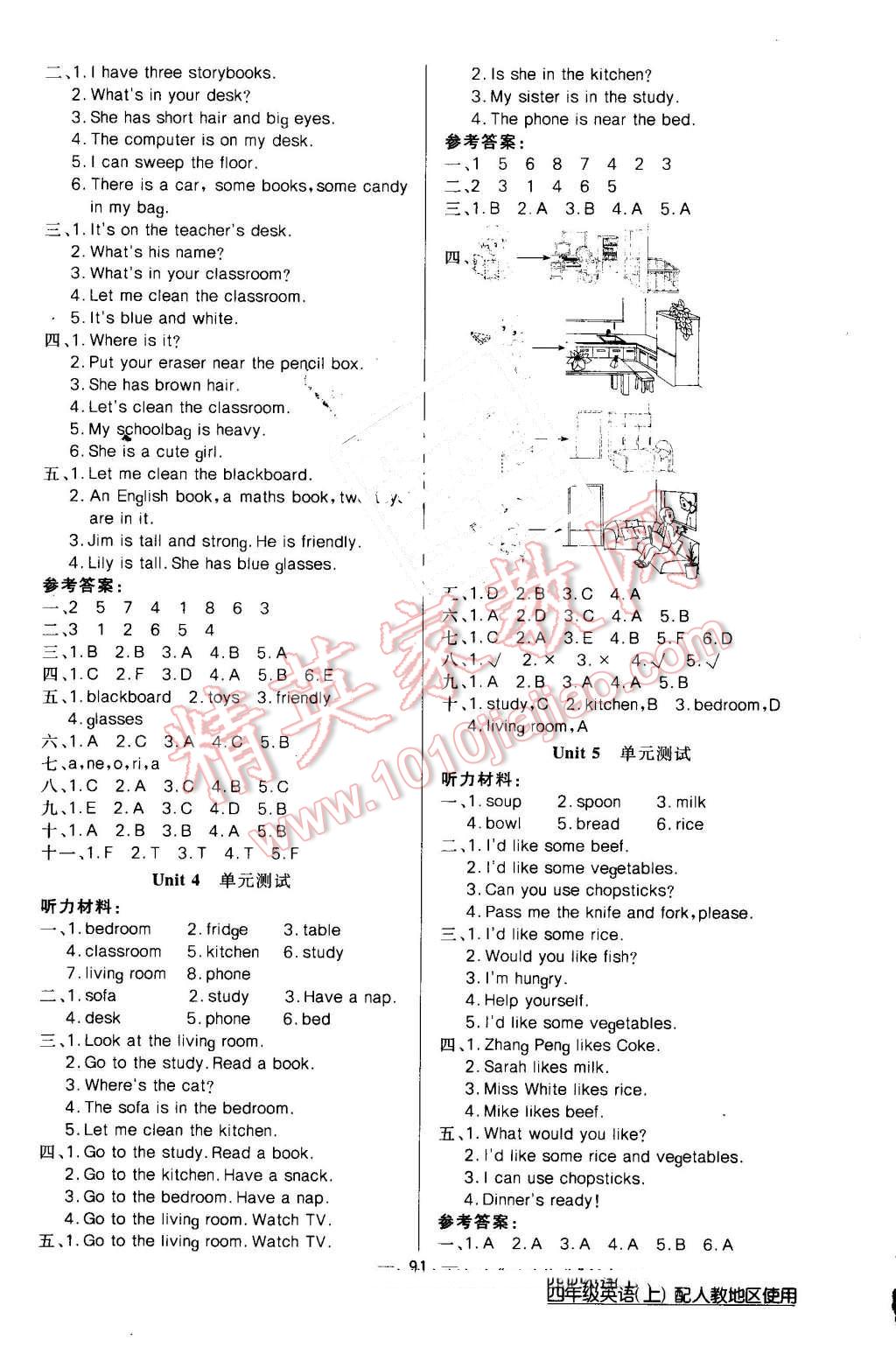 2016年黃岡100分闖關(guān)四年級(jí)英語(yǔ)上冊(cè)人教版 第7頁(yè)