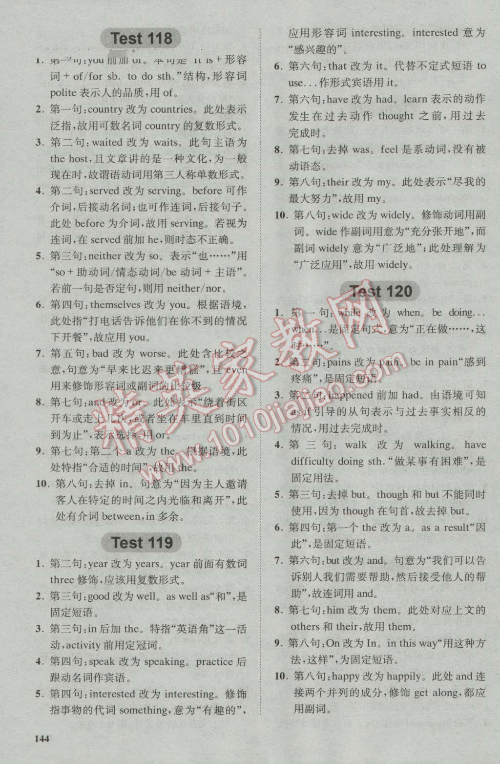 星火英语Spark巅峰训练高一短文改错120篇&nbsp;第40页