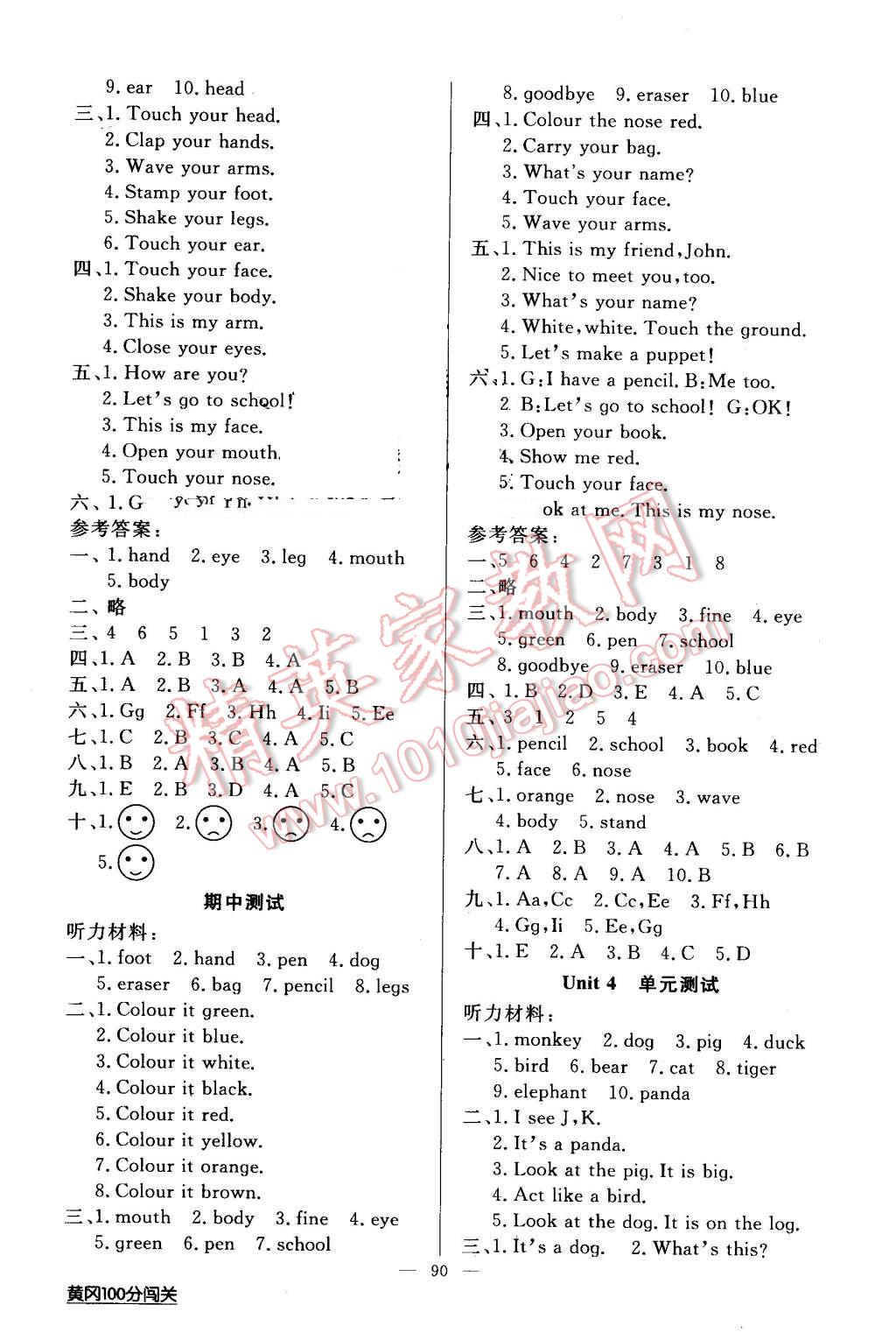 2016年黃岡100分闖關(guān)三年級(jí)英語(yǔ)上冊(cè)人教版 第6頁(yè)