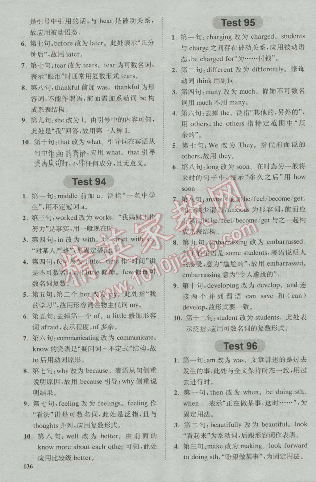 星火英语Spark巅峰训练高一短文改错120篇&nbsp;第32页