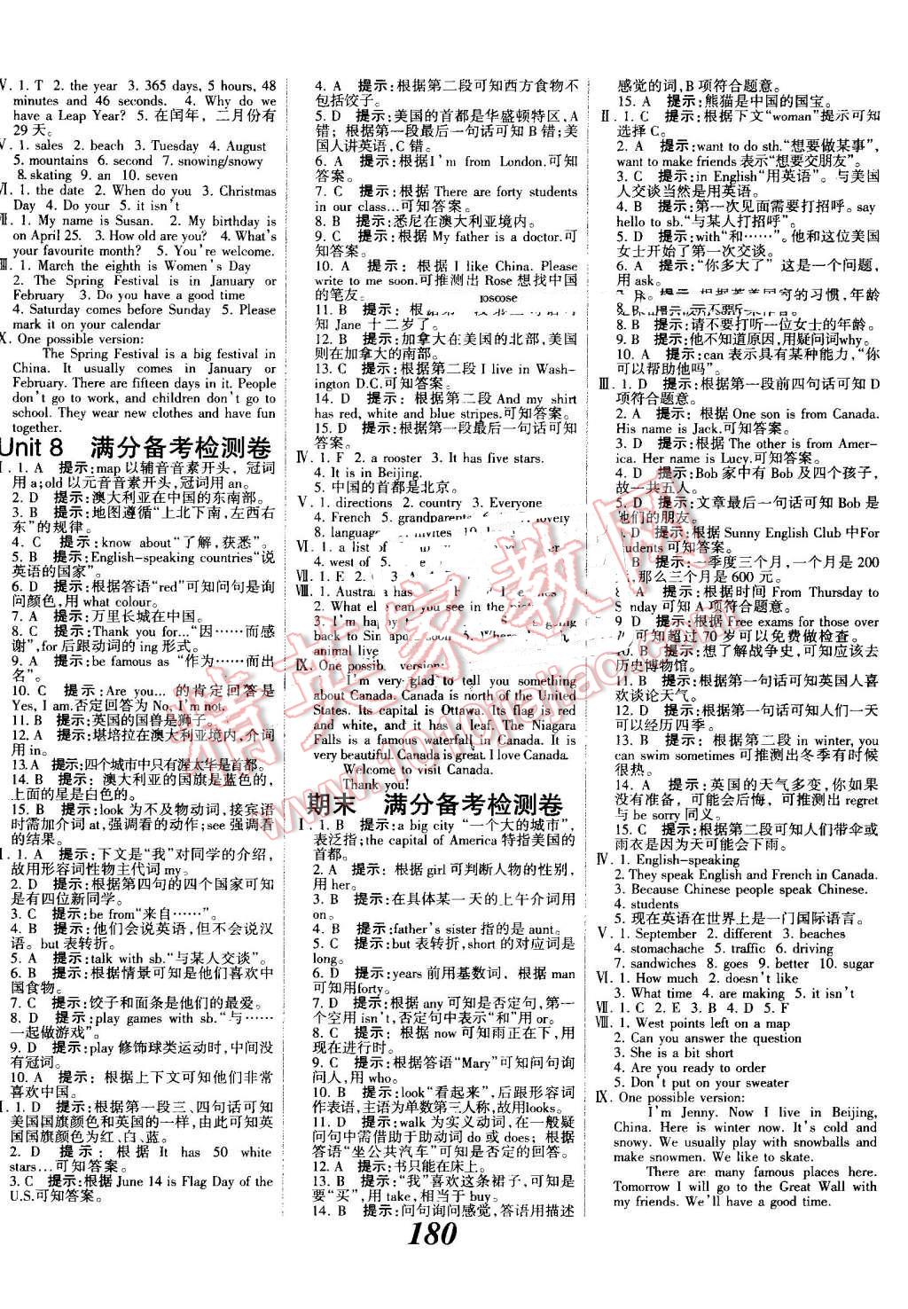 2016年全優(yōu)課堂考點(diǎn)集訓(xùn)與滿分備考七年級英語上冊冀教版 第24頁