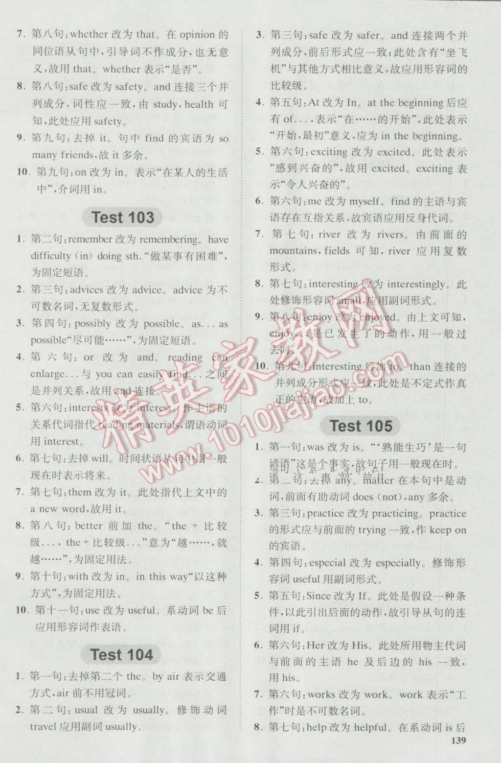 星火英语Spark巅峰训练高一短文改错120篇&nbsp;第35页