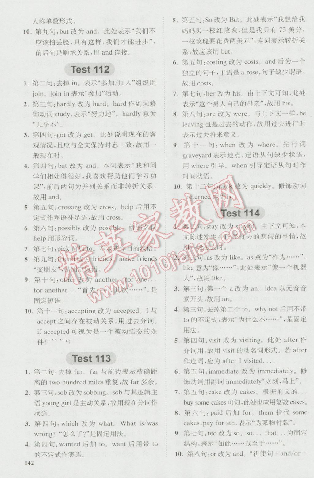 星火英语Spark巅峰训练高一短文改错120篇&nbsp;第38页