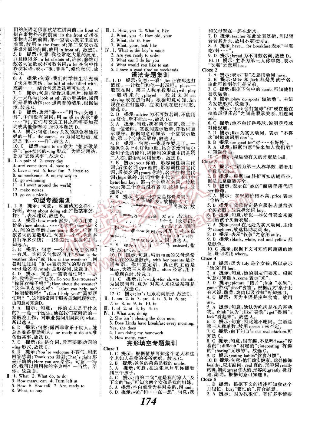 2016年全優(yōu)課堂考點(diǎn)集訓(xùn)與滿分備考七年級英語上冊冀教版 第18頁