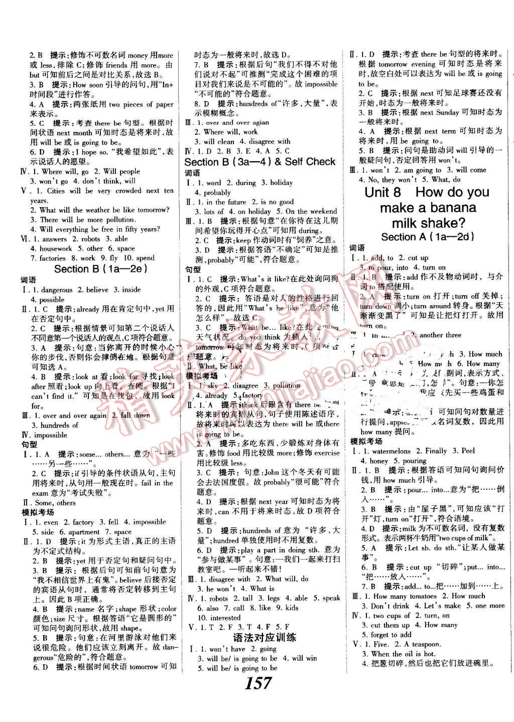 2016年全優(yōu)課堂考點(diǎn)集訓(xùn)與滿分備考八年級(jí)英語上冊(cè)人教版 第9頁