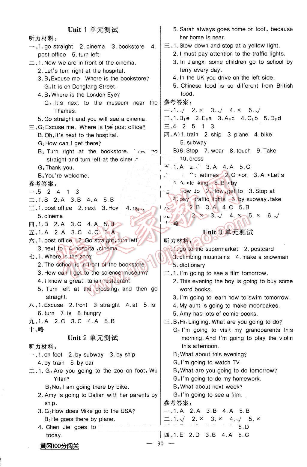 2016年黃岡100分闖關(guān)六年級(jí)英語(yǔ)上冊(cè)人教版 第6頁(yè)