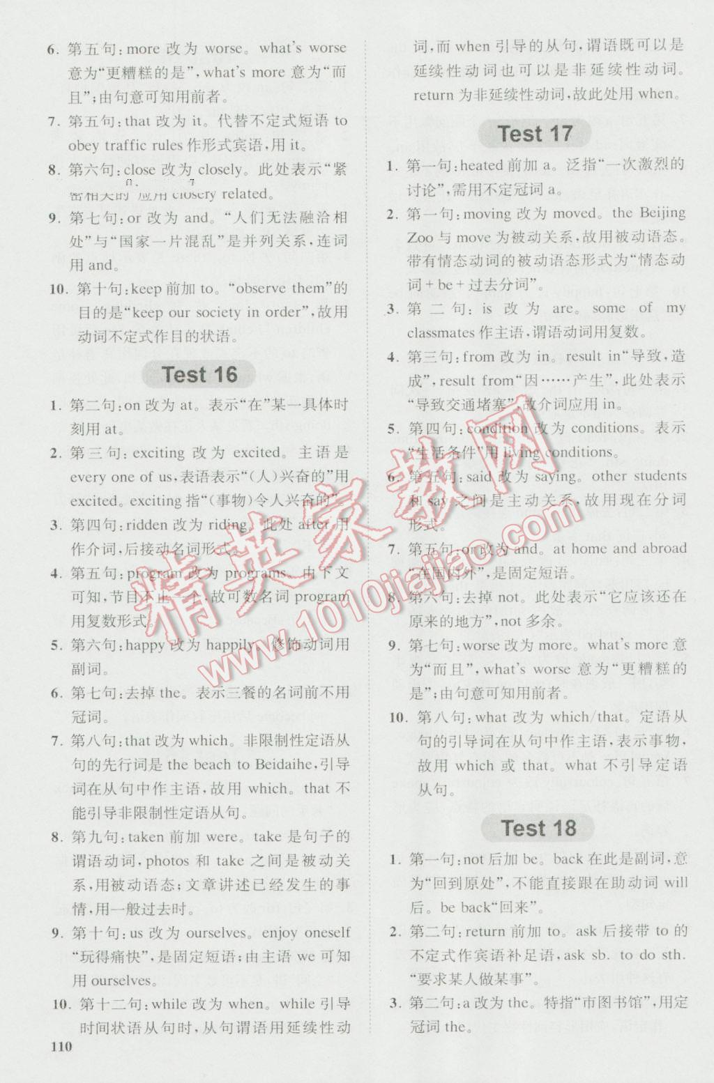 星火英语Spark巅峰训练高一短文改错120篇&nbsp;第6页