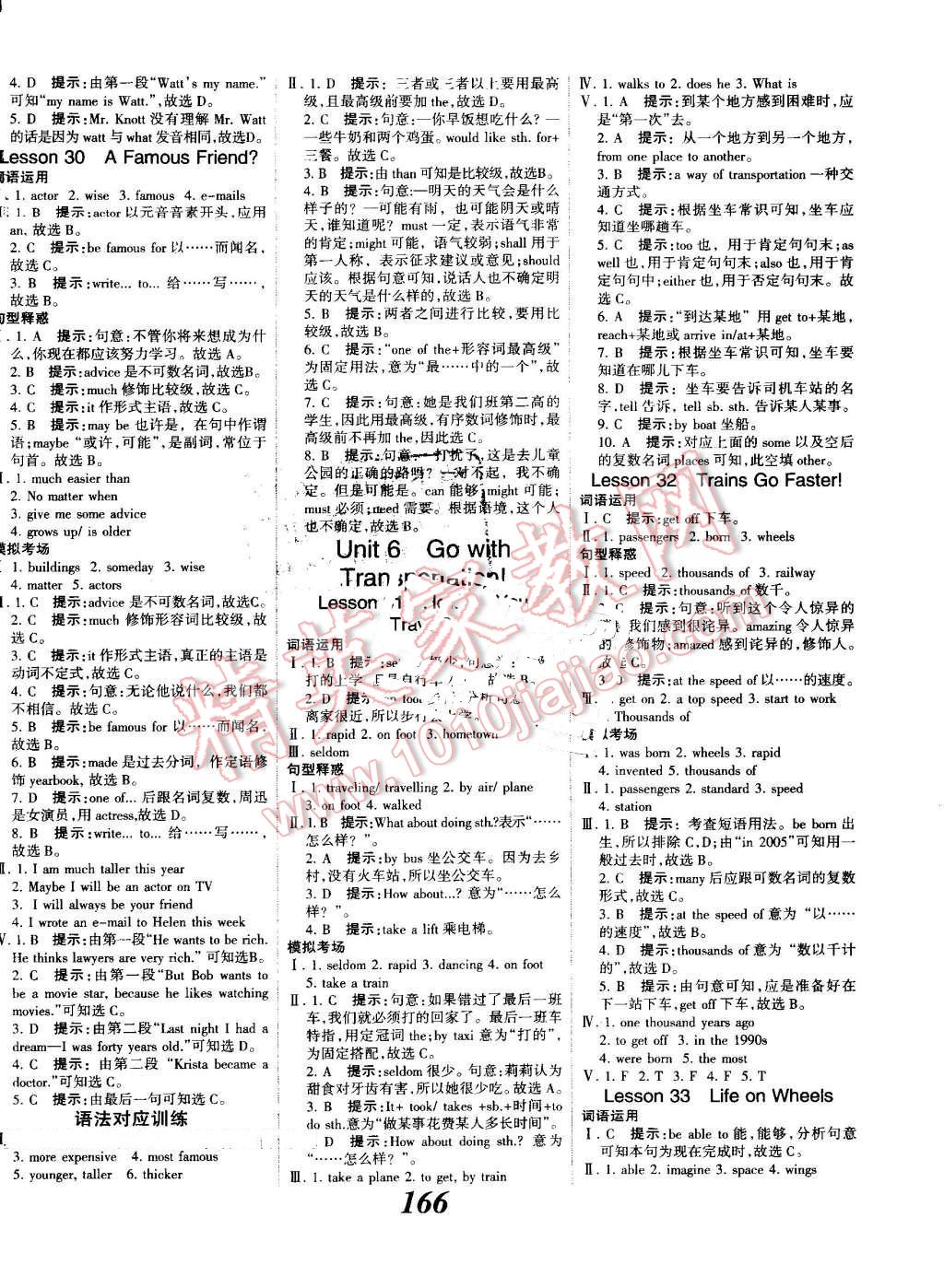 2016年全优课堂考点集训与满分备考八年级英语上册冀教版 第10页