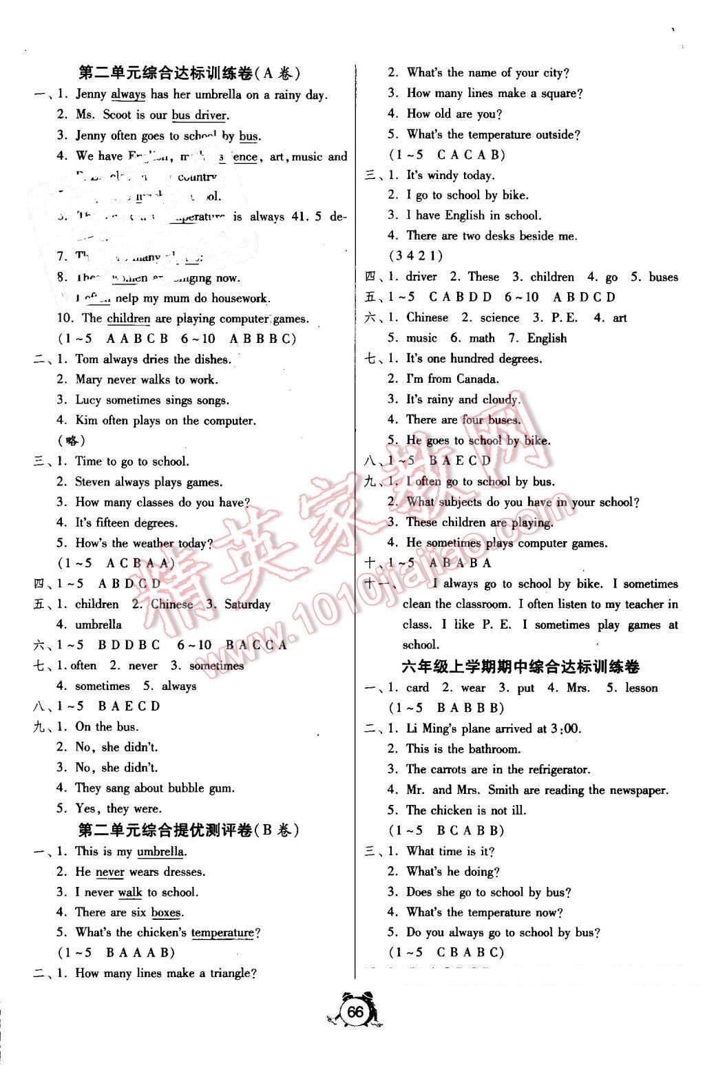 2016年名牌牛皮卷提優(yōu)名卷六年級(jí)英語(yǔ)上冊(cè)冀教版三起 第2頁(yè)