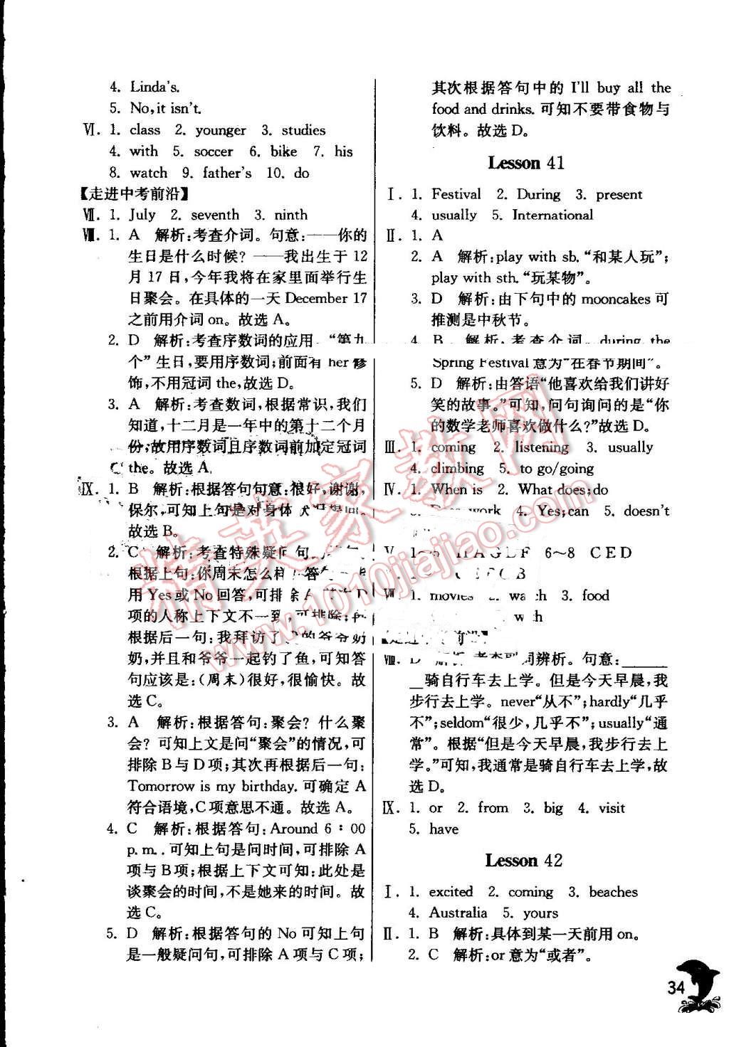 2016年實(shí)驗(yàn)班提優(yōu)訓(xùn)練七年級(jí)英語(yǔ)上冊(cè)冀教版 第34頁(yè)