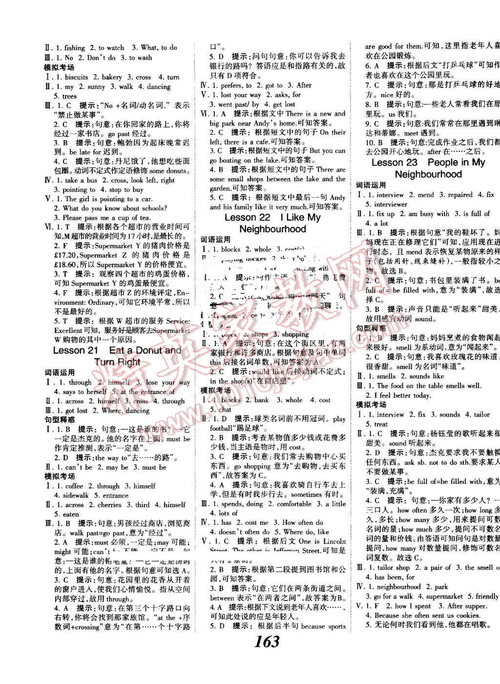 2016年全优课堂考点集训与满分备考八年级英语上册冀教版 第7页