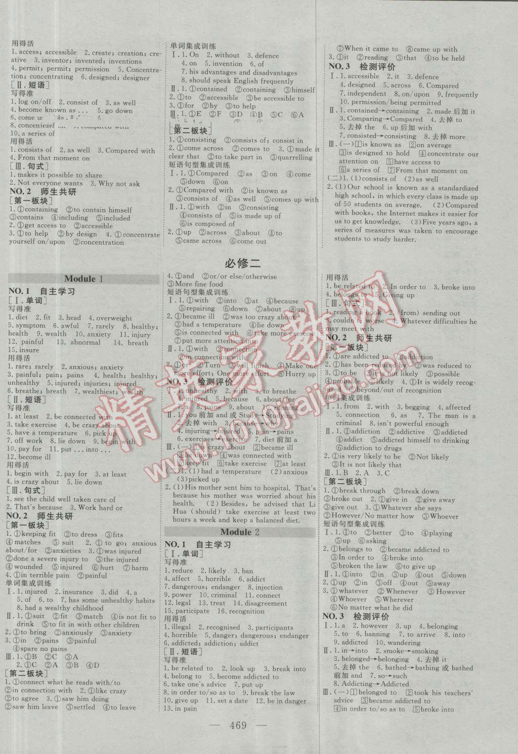 2017年高考總復(fù)習(xí)三維設(shè)計(jì)英語外研版 第3頁