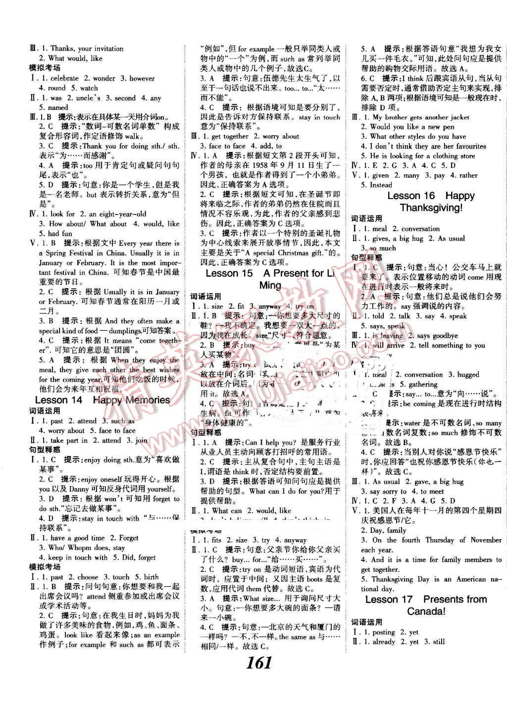 2016年全优课堂考点集训与满分备考八年级英语上册冀教版 第5页