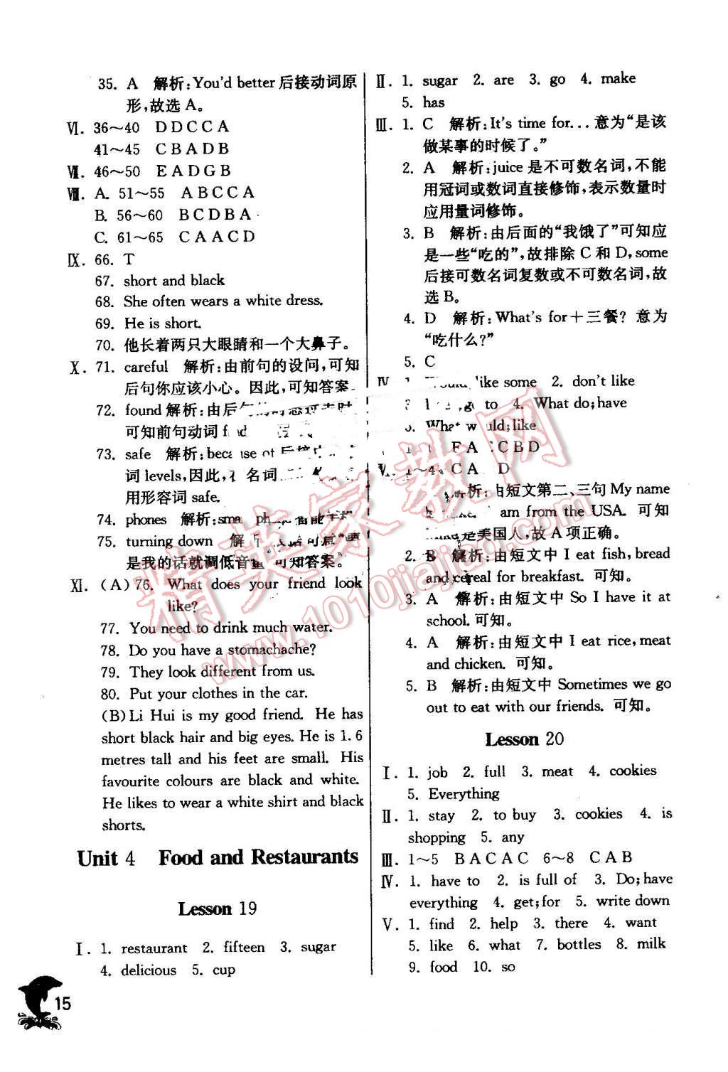 2016年實驗班提優(yōu)訓練七年級英語上冊冀教版 第15頁