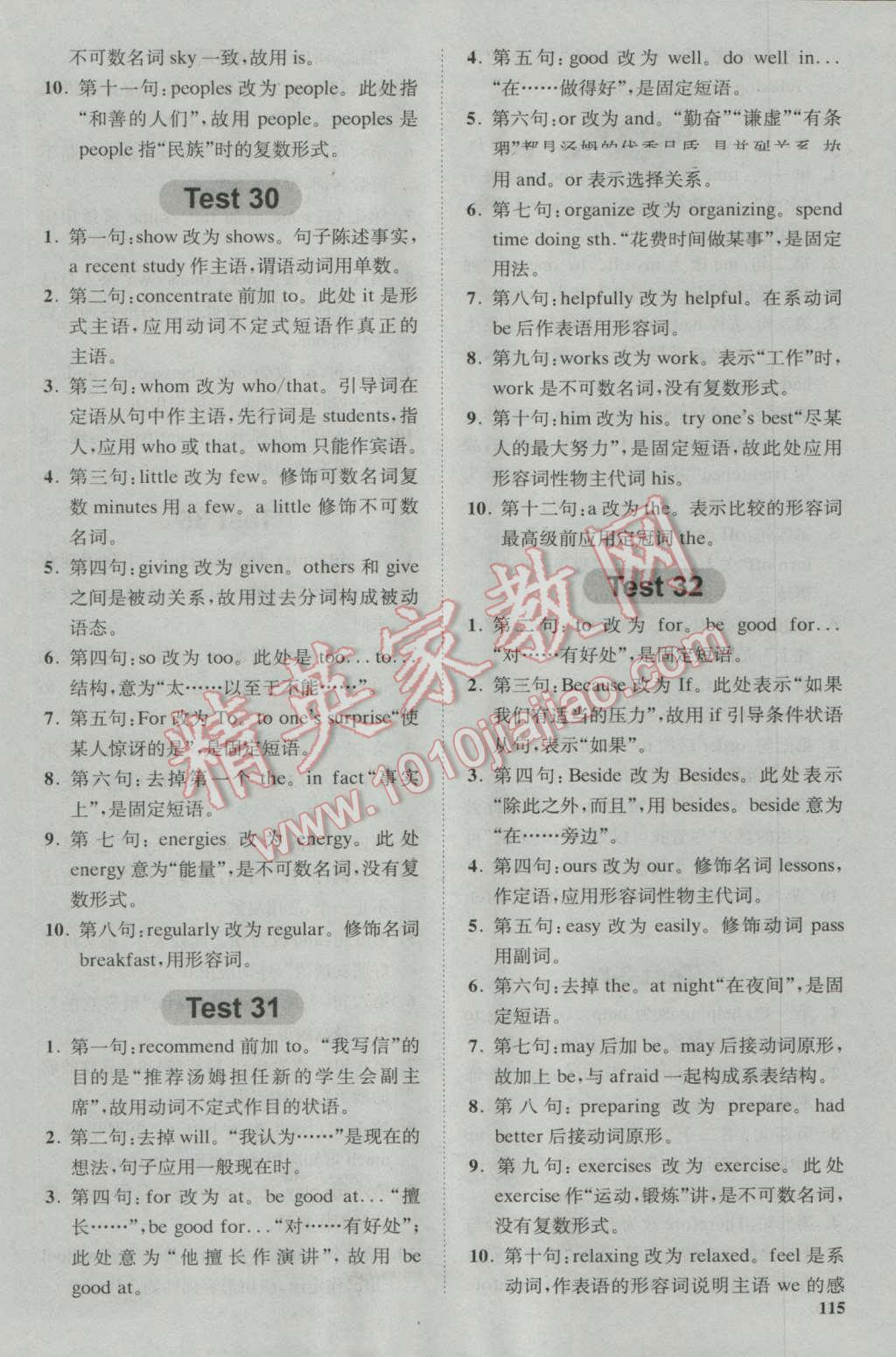 星火英语Spark巅峰训练高一短文改错120篇&nbsp;第11页