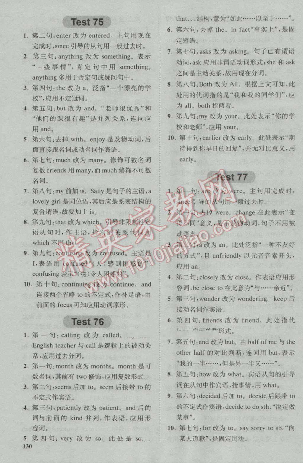 星火英语Spark巅峰训练高一短文改错120篇&nbsp;第26页