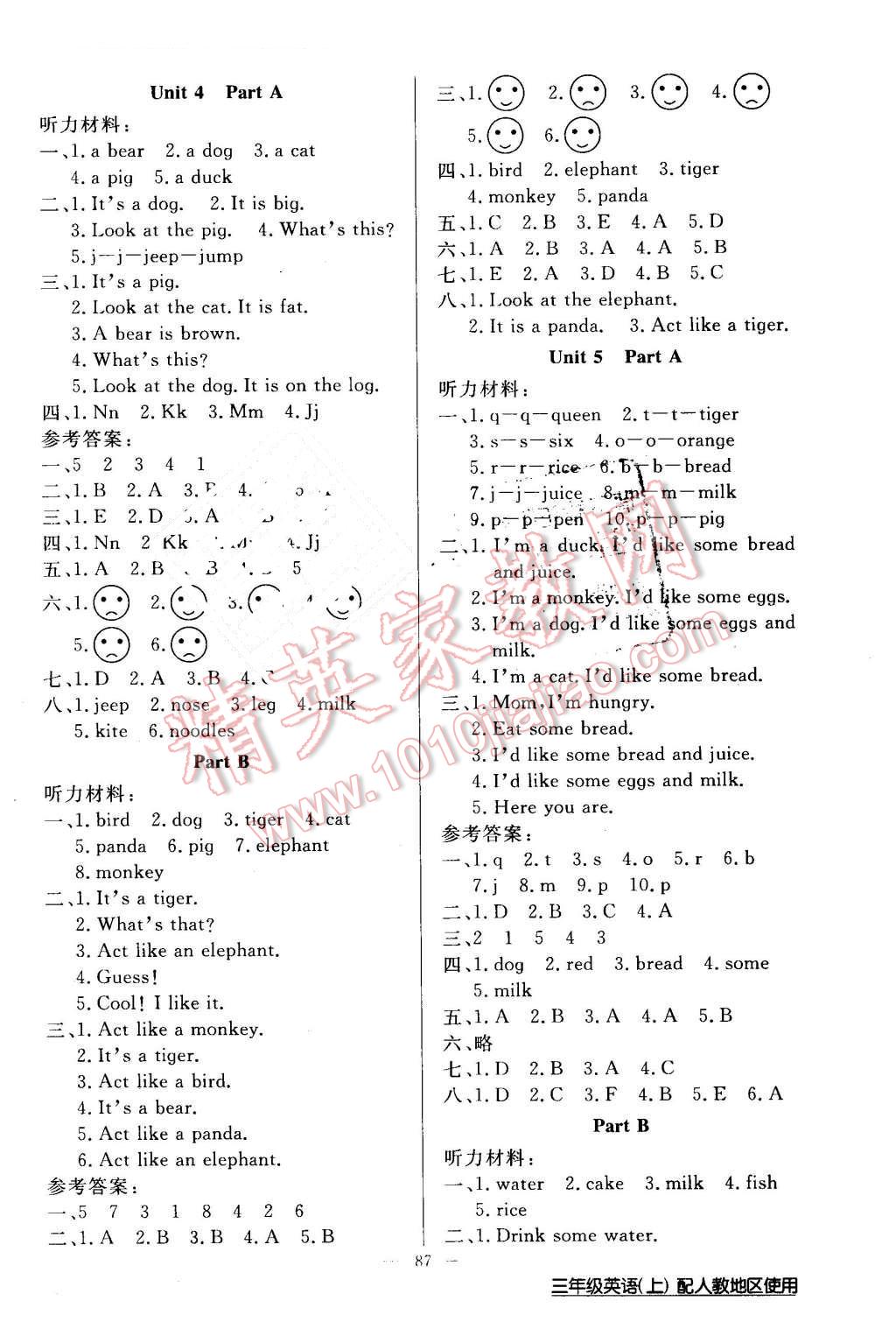 2016年黃岡100分闖關(guān)三年級英語上冊人教版 第3頁