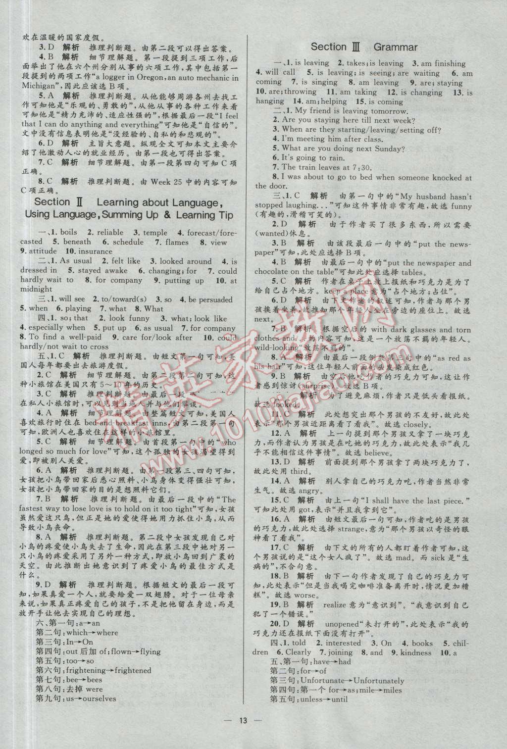 高中同步學(xué)考優(yōu)化設(shè)計英語必修1人教版 參考答案第13頁