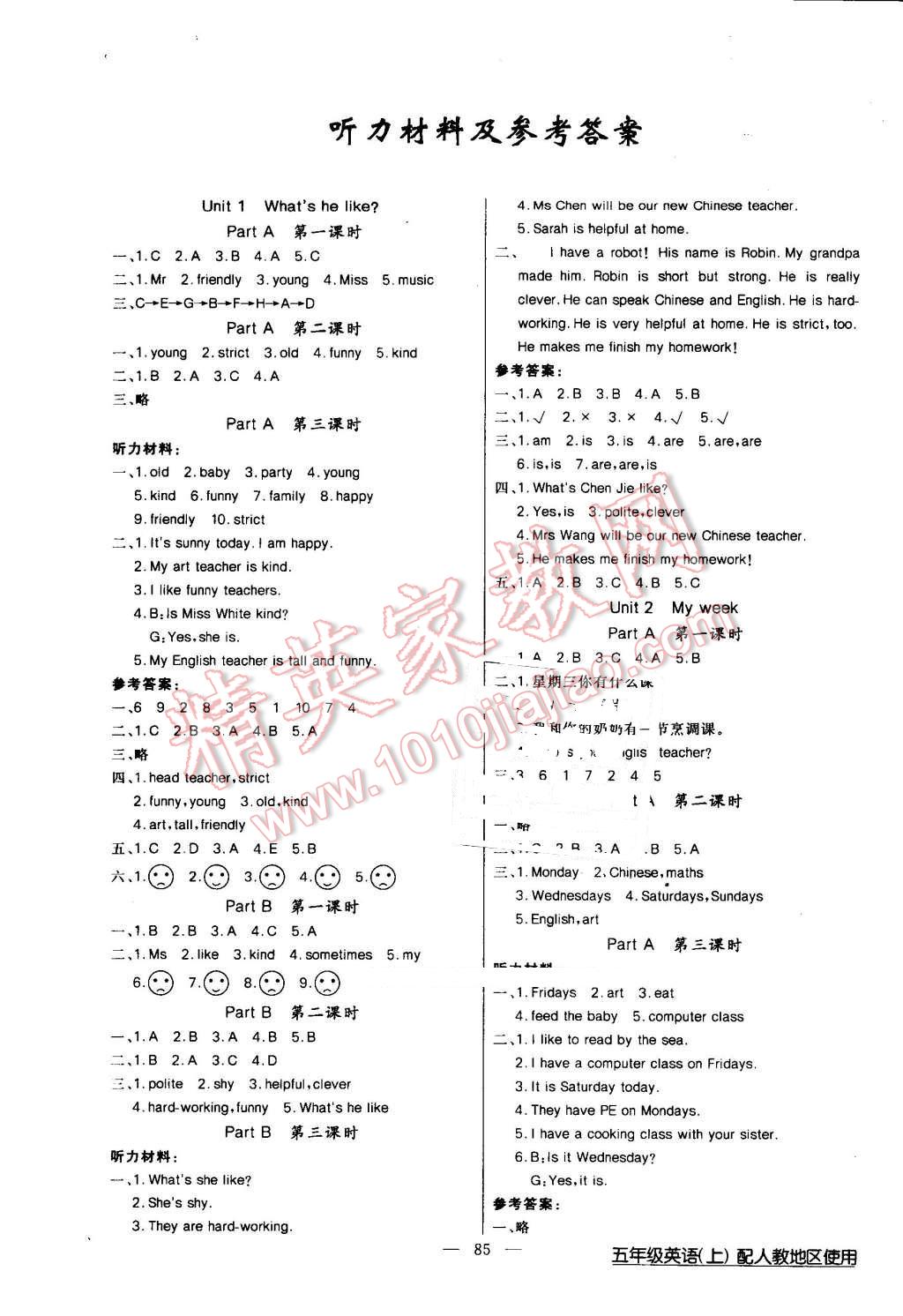 2016年黃岡100分闖關(guān)五年級(jí)英語(yǔ)上冊(cè)人教版 第1頁(yè)