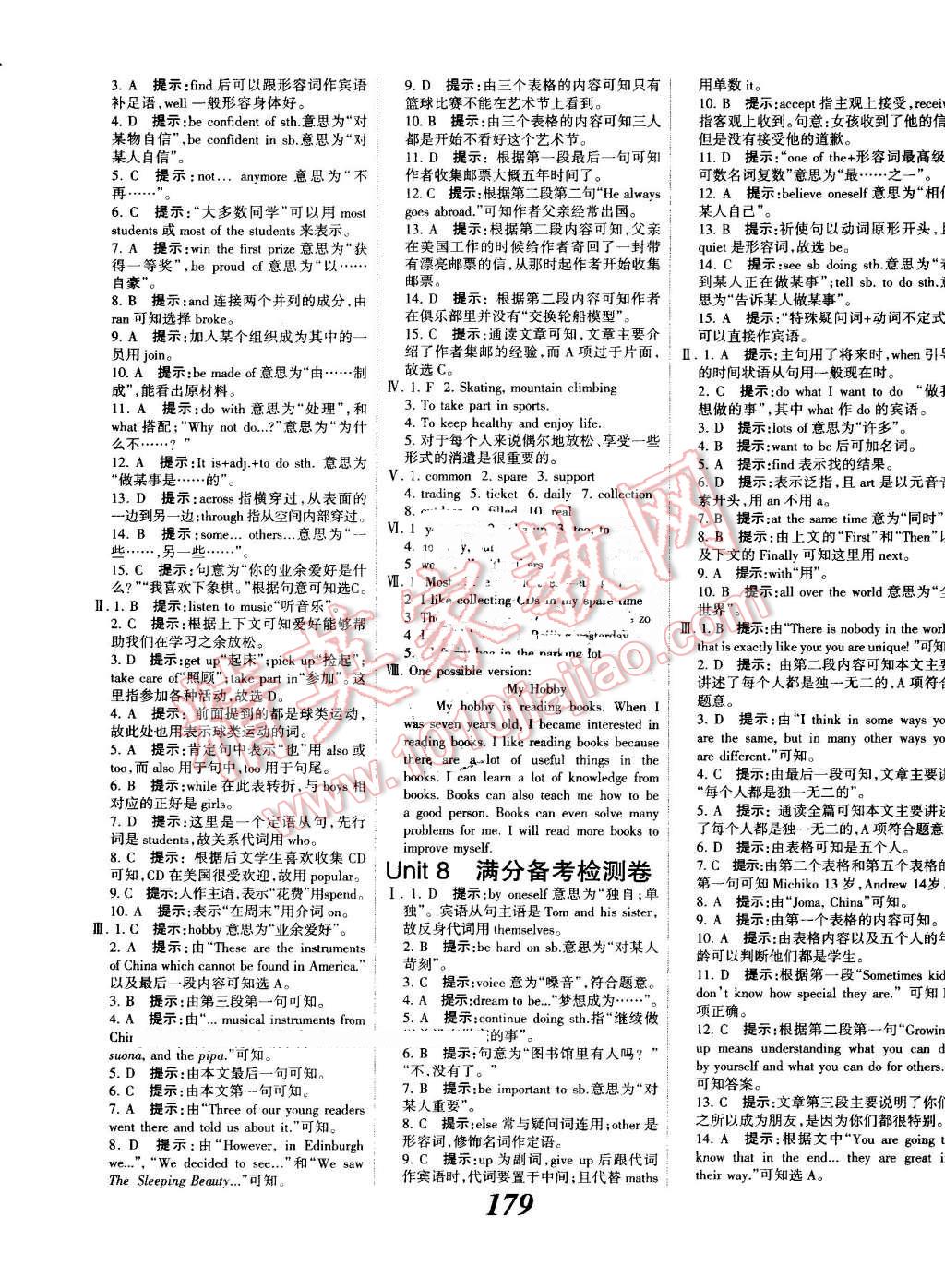 2016年全优课堂考点集训与满分备考八年级英语上册冀教版 第23页