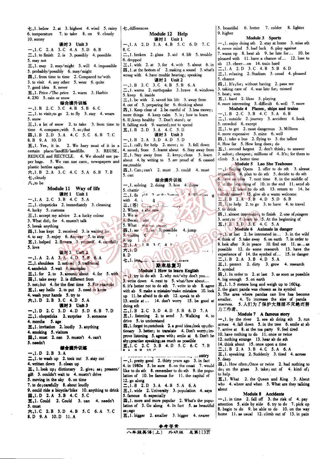 2016年高效課時(shí)通10分鐘掌控課堂八年級(jí)英語上冊(cè)外研版 第3頁(yè)